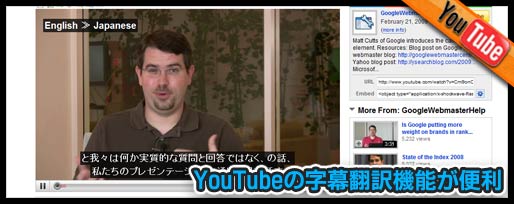 YouTubeの字幕翻訳機能が便利
