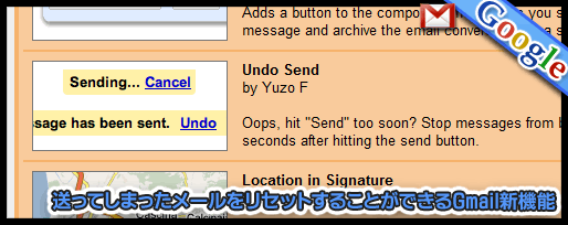 送ってしまったメールをリセットすることができるGmail新機能 送ってしまったメールをリセットすることができるGmail新機能
