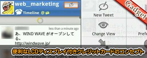便利なLCDディスプレイ付きクレジットカードのコンセプト