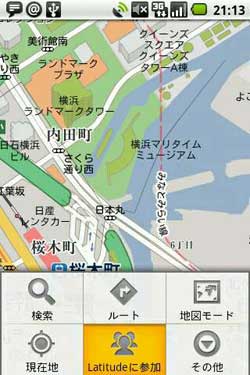 GoogleマップのメニューからLatitudeを選択