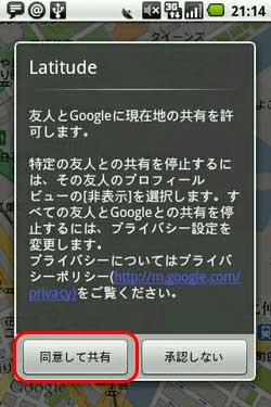 プライバシーポリシーに同意