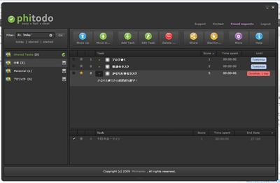 クールなUI