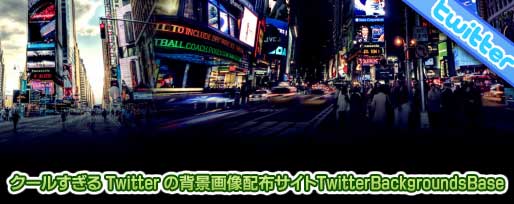 クールすぎる Twitter の背景画像配布サイトTwitterBackgroundsBase クールすぎる Twitter の背景画像配布サイトTwitterBackgroundsBase