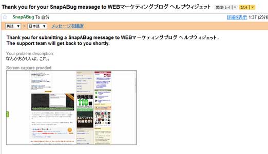 キャプチャ画像とコメントが送られてくる。