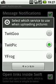 Twitpicなどの選択