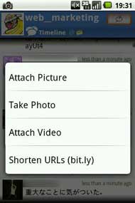 Bit.ly でのURL短縮
