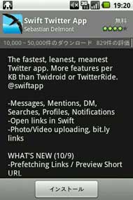 swiftのインストール