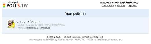 Twitter OAｔｈ経由でログイン