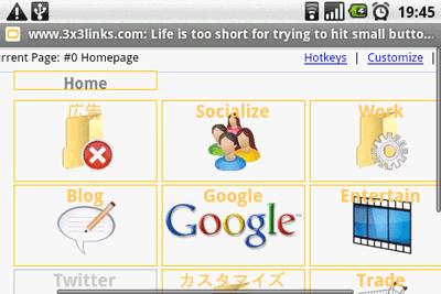 Android携帯で3x3linksを利用