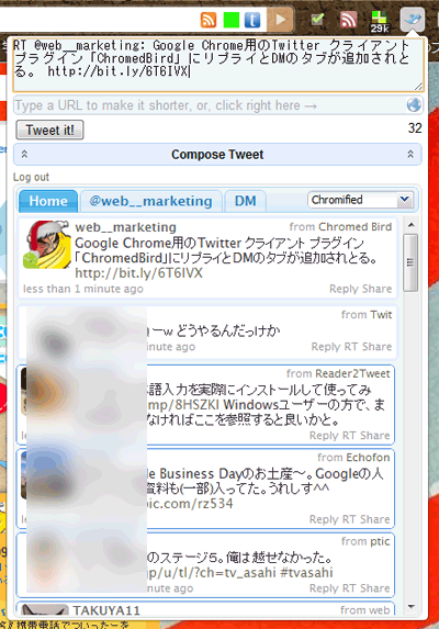 シンプルなTwitter クライアント