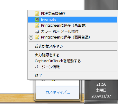 Evernote へ送る