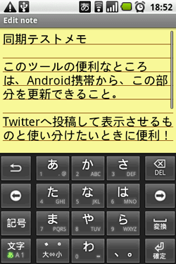 GDocs Notepadを使ってアンドロイド携帯でメモ GDocs Notepadを使ってアンドロイド携帯でメモ