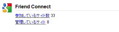 Google Friend Connect