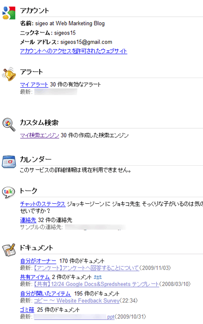 Google-Dashboard6