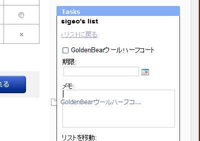 タイトルにするテキストを選択してドラッグ