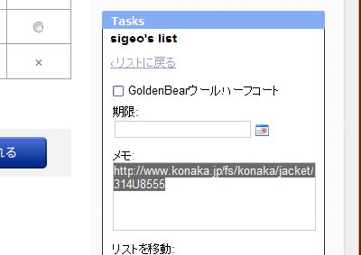URLを選択してドラッグで追加