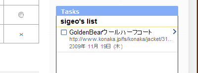 Google-Tasks-ex3