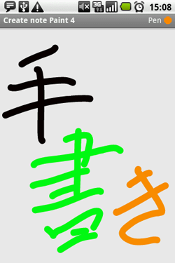 手書きメモ