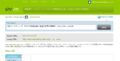 Twitterへ投稿可能