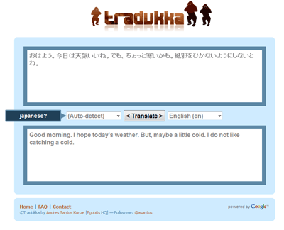 リアルタイムに文章が翻訳される