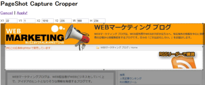 ページをキャプチャー、切り抜き ページをキャプチャー、切り抜き