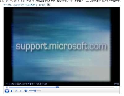 Embed WMPlayer inline