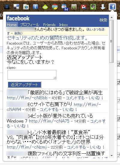 Facebook-ex Facebook-ex