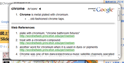 Google Dictionary Lookup Google Dictionary Lookup
