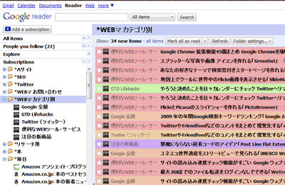 Better Google Reader Better Google Reader
