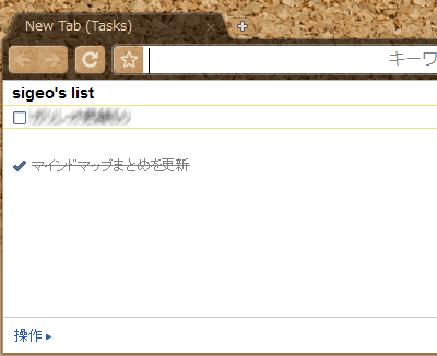 新しいタブでGoogle Tasksを開く 新しいタブでGoogle Tasksを開く