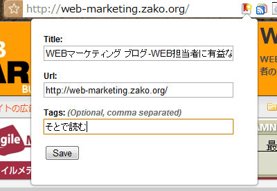 Postponer-Adder ChromeからRead It Laterへ追加