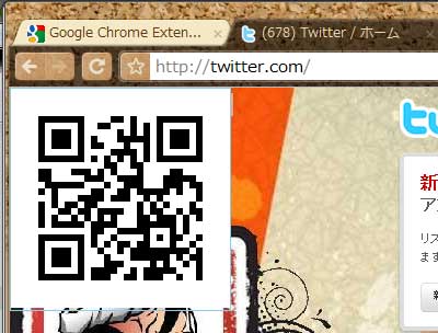 QR-Code Tag Extension QR-Code Tag Extension