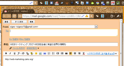 Send from Gmail Send from Gmail