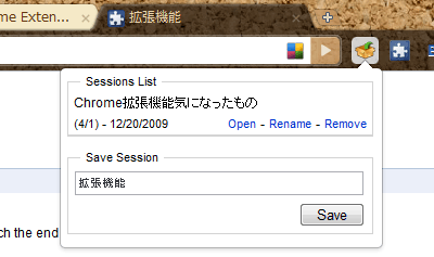 セッションマネージャー