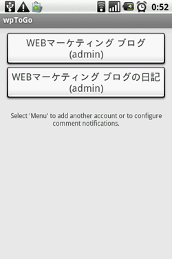 複数のWordPressブログを登録 複数のWordPressブログを登録
