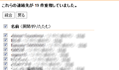 重複データをピックアップ