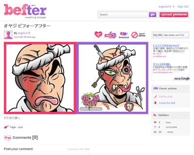 Befterの画像共有画面