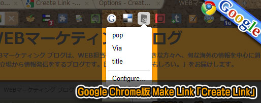 Google Chrome版 Make Link 「Create Link」