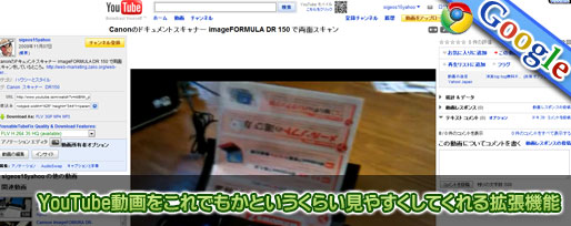 YouTube動画をこれでもかというくらい見やすくしてくれる拡張機能 YouTube動画をこれでもかというくらい見やすくしてくれる拡張機能
