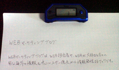 手書き文字をテキストデータに