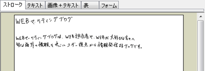 デジタル化された手書き文字