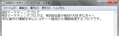 テキストファイルにエクスポート