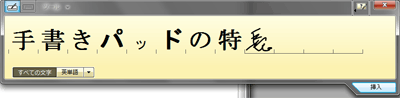 エアペン ミニ に付属している手書きパッド