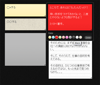 選べる ふせんのデザイン