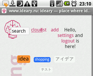 Android携帯から