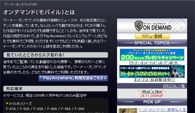PlayAnywhere(プレイエニウェアー)