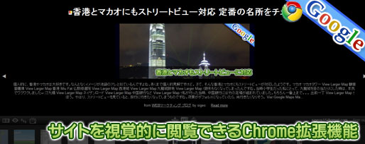Display-page-feed サイトを視覚的に閲覧できるChrome拡張機能