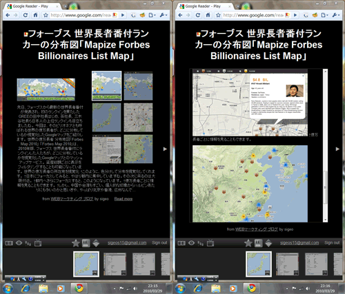 Display-page-feed3 タブレットPCでGoogle Reader Play