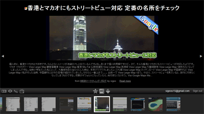 サイトを視覚的に閲覧