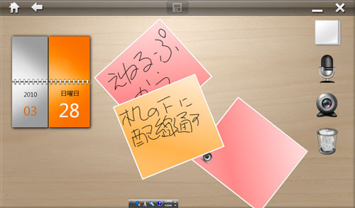 S10-3t-3 サクっと手書きメモ